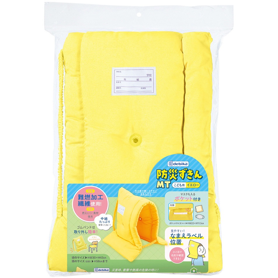 燃える樹 143532 防災ずきんMT 1個 デビカ 【通販モノタロウ】
