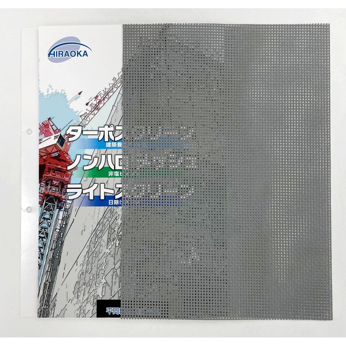 #1023 ターポスクリーン#1023 切り売り 平岡織染 グレー色 防炎 呼び縦1.89m横30m