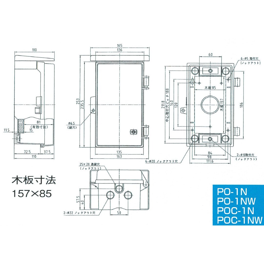 PO-1NW プラボックス屋根つき型 伊藤電気製作所 アイボリー色 外 PO-1NW プラボックス屋根つき型 伊藤電気製作所 アイボリー色 外