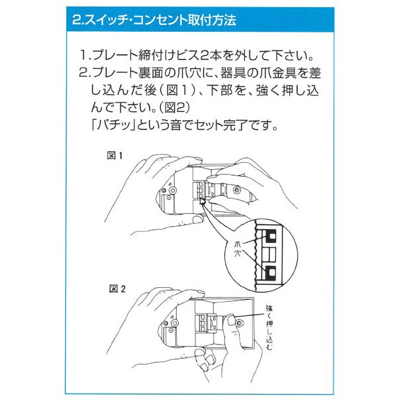 SCB-161C ファンシーボックス コンセント付 1個 伊藤電気製作所