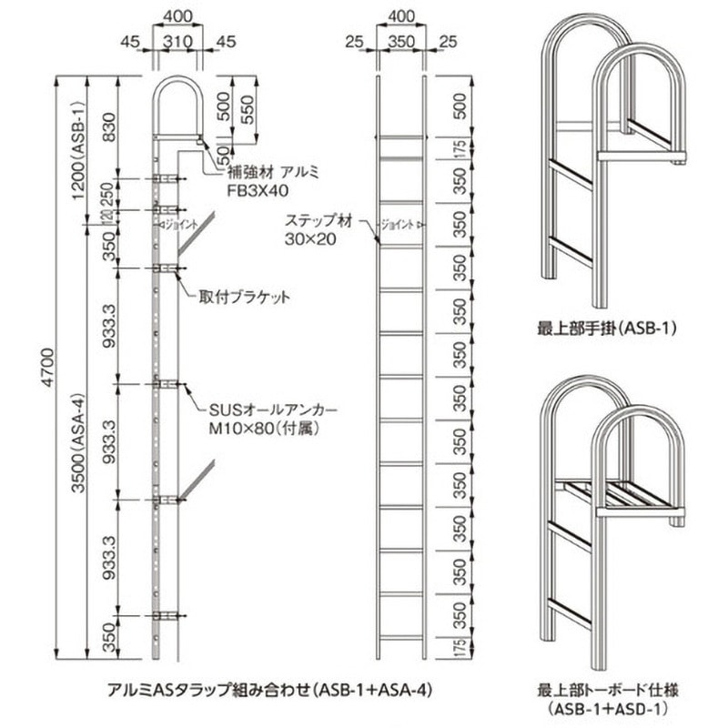 ASB-2DB 1900 アルミASタラップ 頭部手掛けタイプ ACE(エース