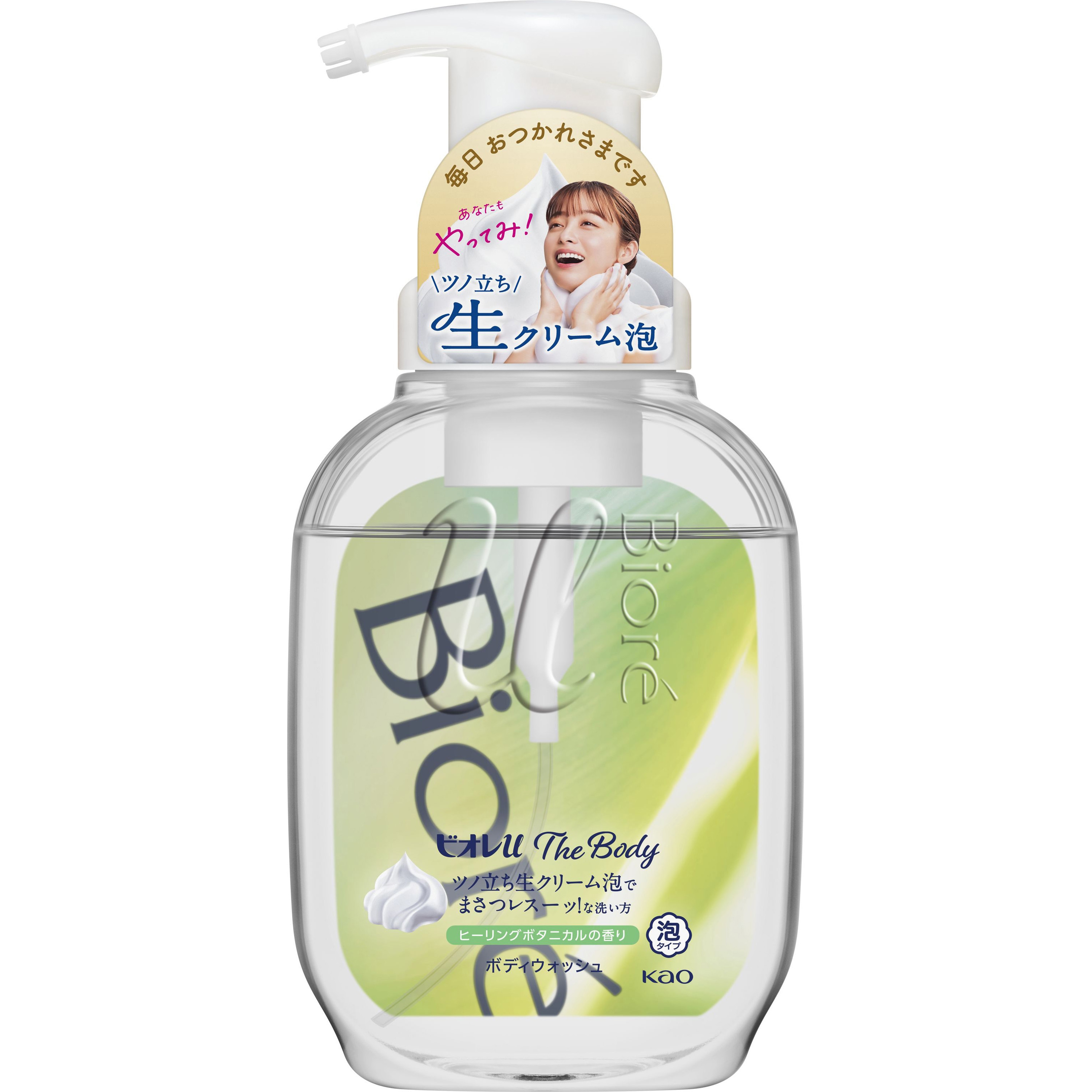 ビオレUザボディ泡タイプヒーリングボタニカル 花王 ポンプ(本体