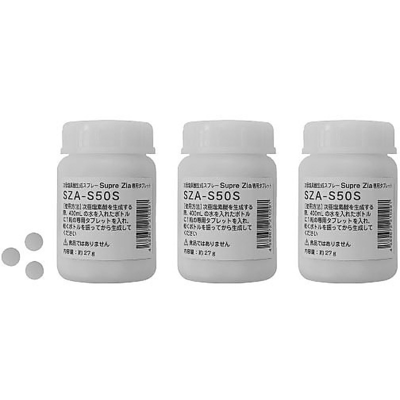 SZA01PT802 専用タブレットセット 次亜塩素酸水生成器 Supre Zia(スプレジア)用 ハウステック 1セット(60錠×3本) SZA01PT802