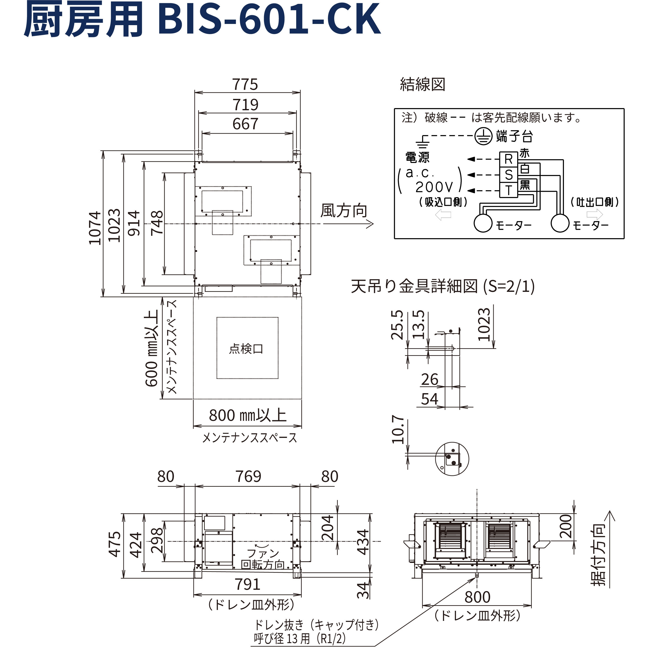 BIS-601-CK 厨房用送風機ビルトインシロッコファン 1台 FUJIOH