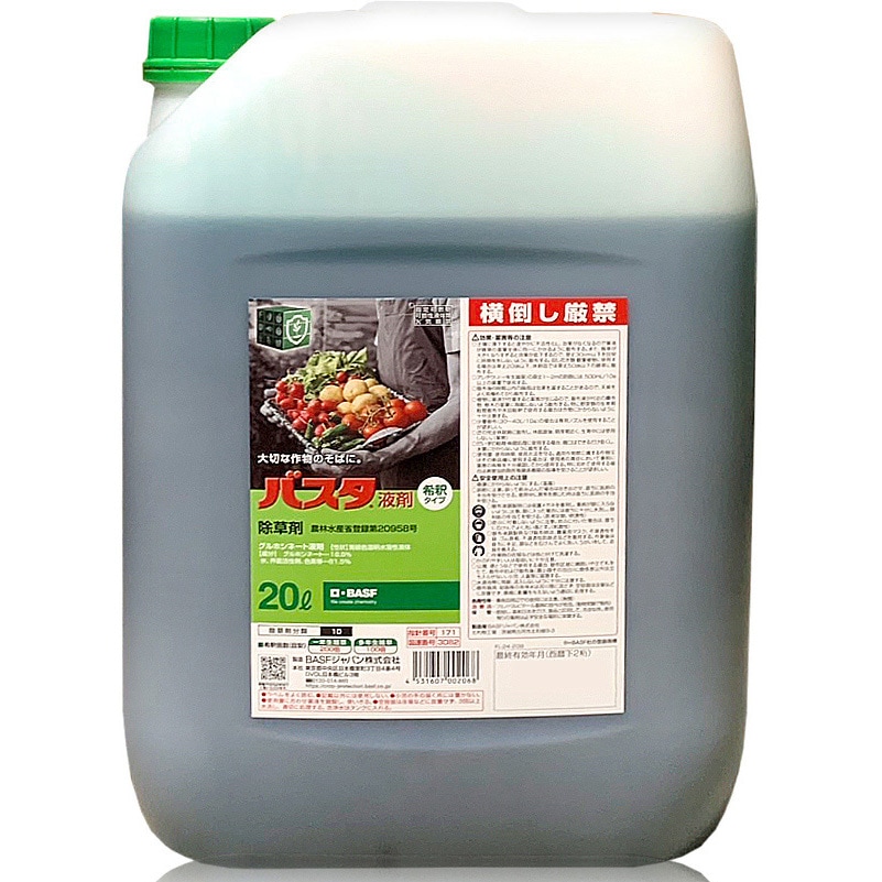 クサクリーン液剤 グリホサート41％ 20L（クサクリーン液剤