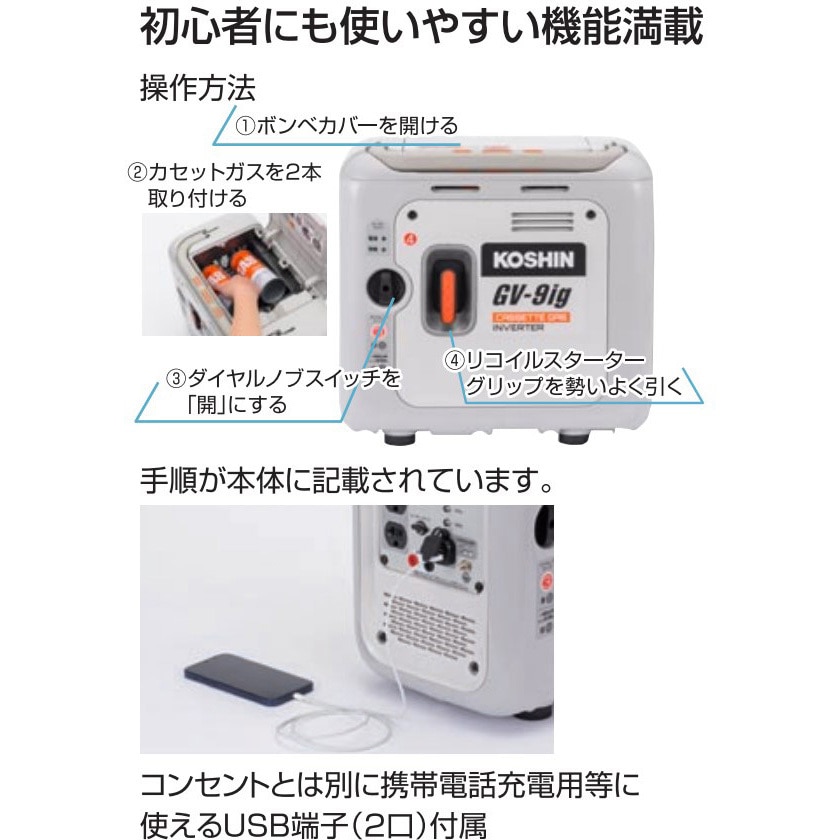 GV-9ig カセットガス専用インバーター発電機 0．9KVA 1台 工進 【通販