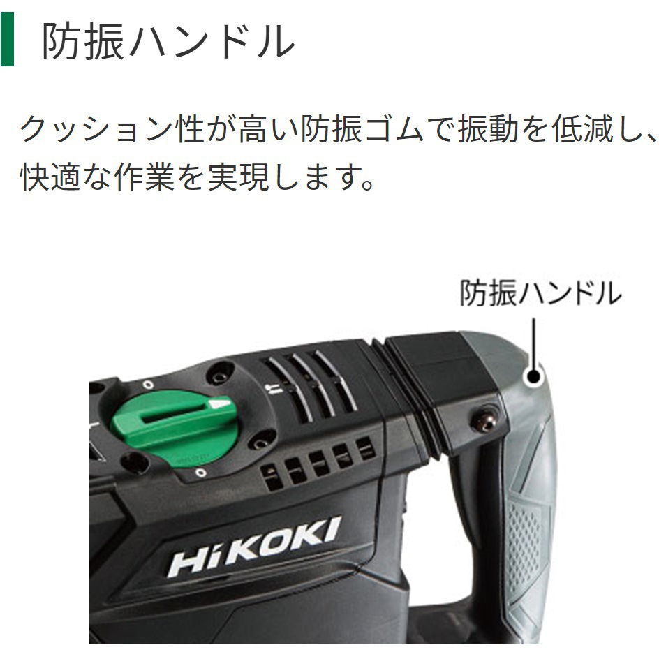 DH45MA ハンマドリル 1台 HiKOKI(ハイコーキ) 【通販モノタロウ】