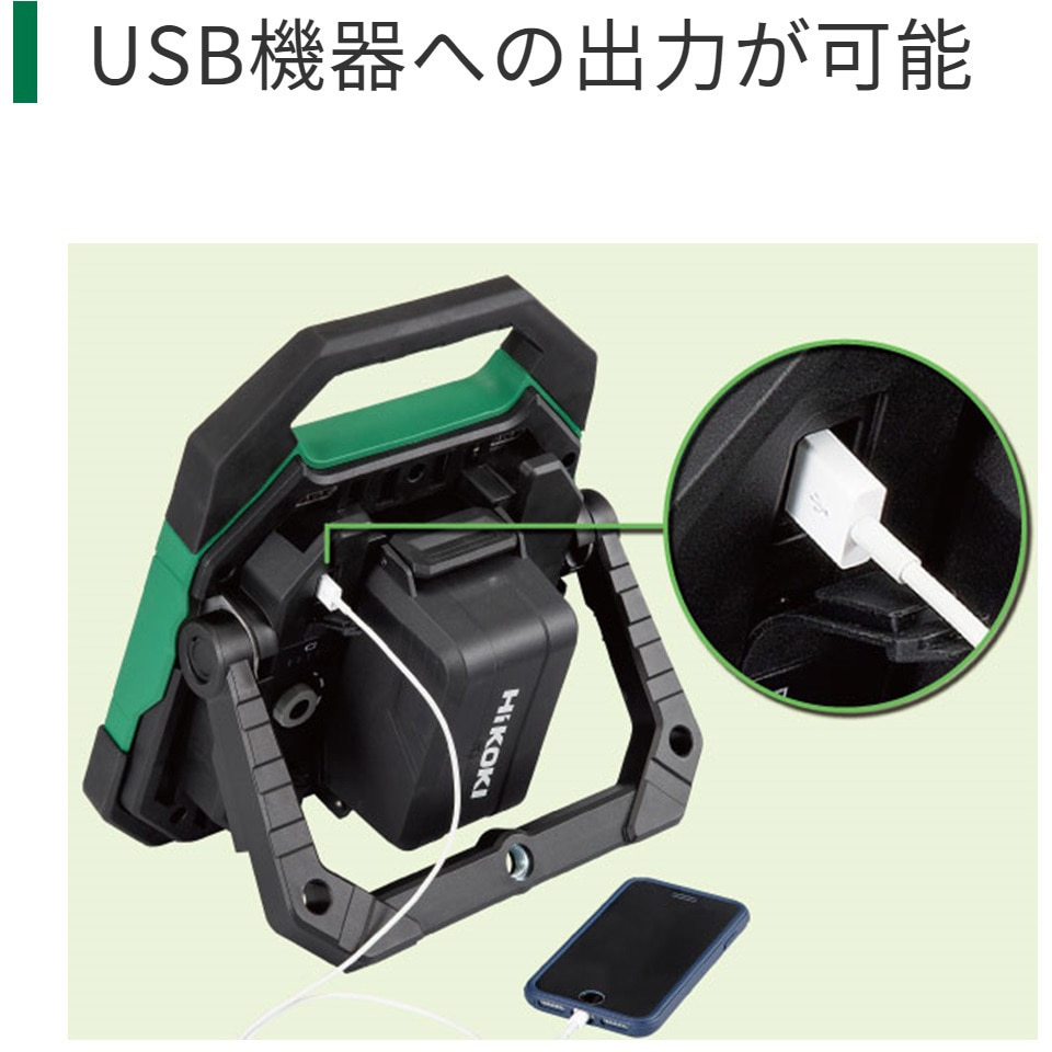 新品未使用品　HiKOKI　18Vコードレスワークライト　UB18DD(NN) HiKOKI コードレスワークライト UB18DGL(S)(NN)+バッテリ