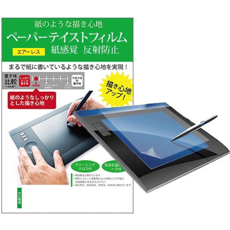 ppr-lcdtb-artist24pro 液晶保護フィルム XP-Pen Artist 24 Pro ペーパーテイスト 紙感覚 1枚 メディアカバーマーケット 【通販モノタロウ】