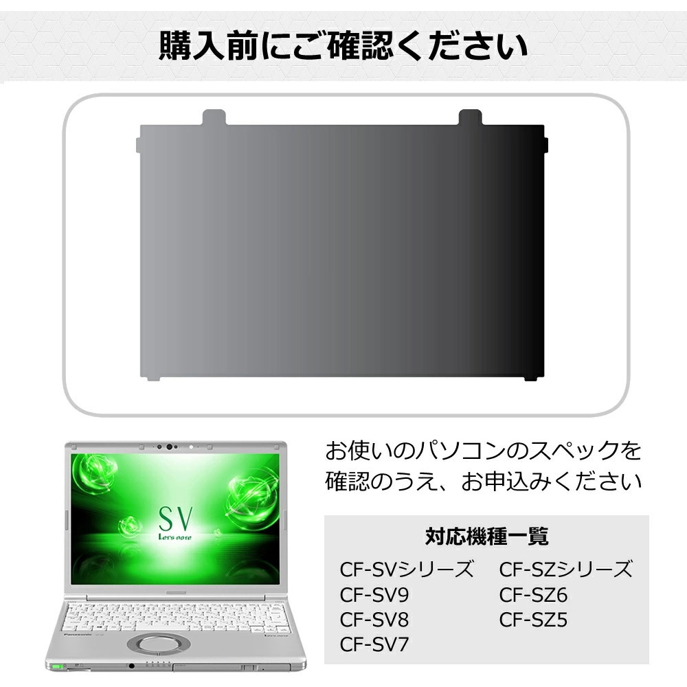 sm-pvt-180-lspc12-mc002839 覗き見防止 プライバシー フィルター