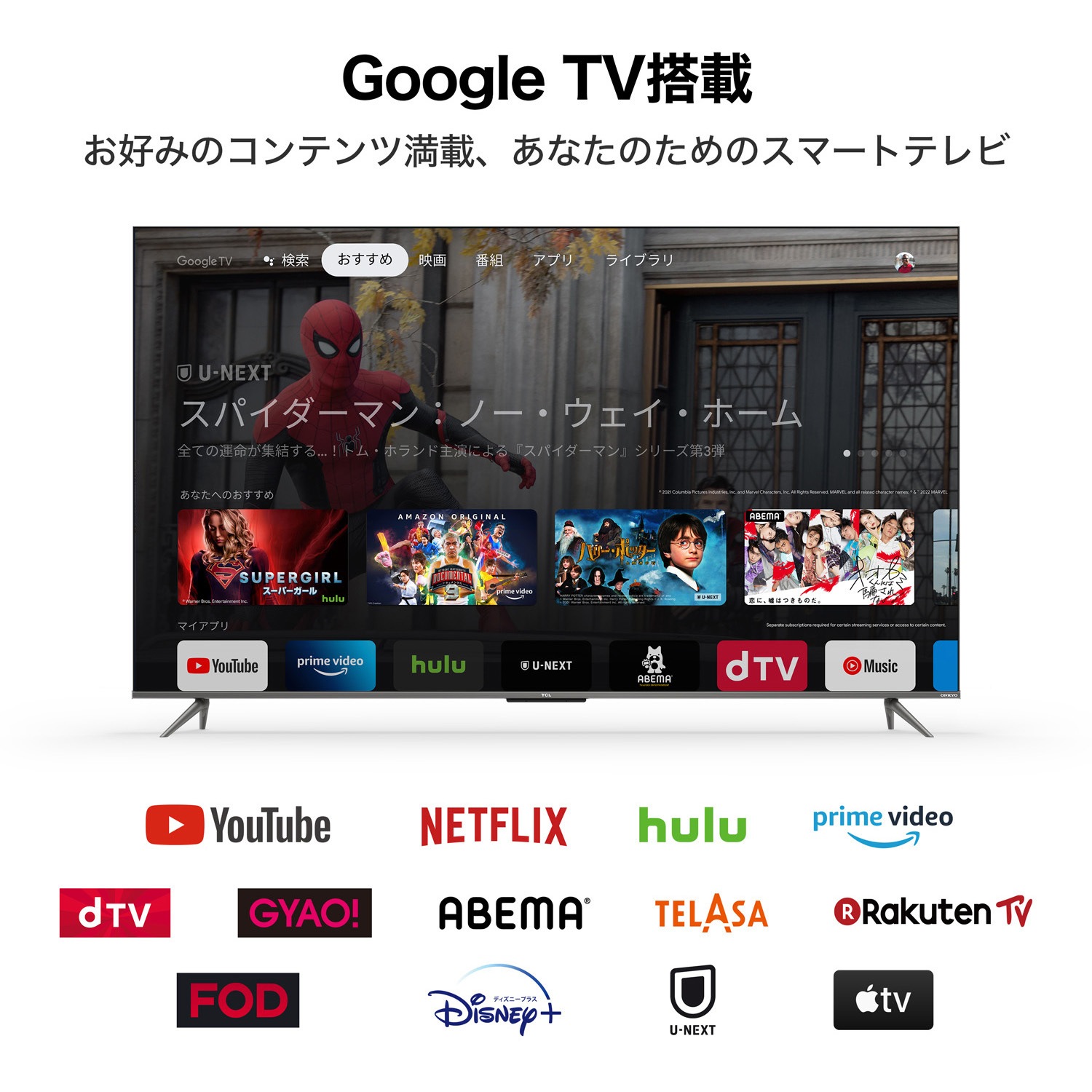 55C635 4Kチューナー内蔵 GoogleTV搭載 QLED液晶スマートテレビ