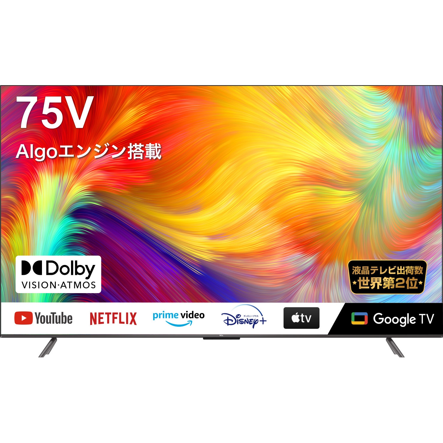 75P735 4Kチューナー内蔵 GoogleTV搭載 液晶スマートテレビ 1個 TCL 