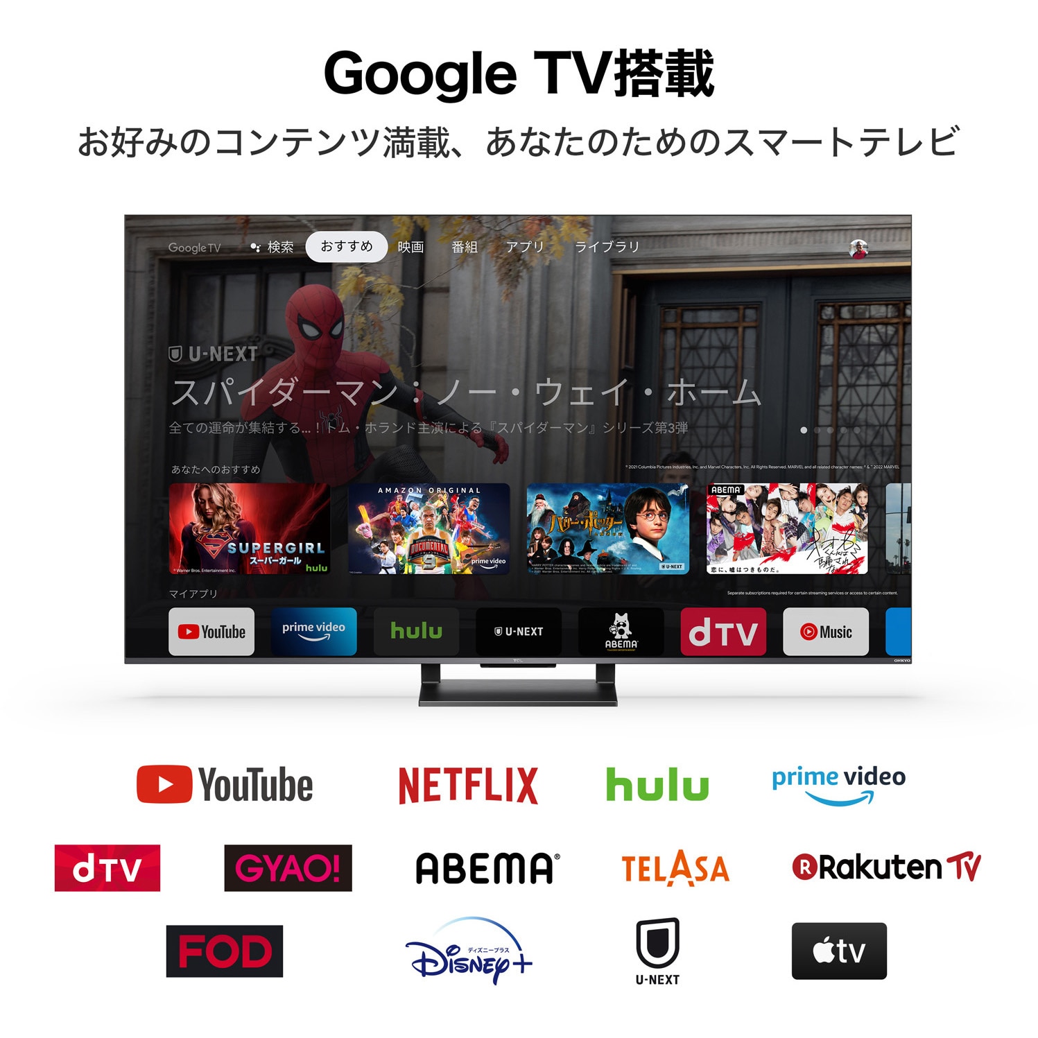 4Kチューナー内蔵 GoogleTV搭載 倍速駆動対応 QLED液晶スマートテレビ