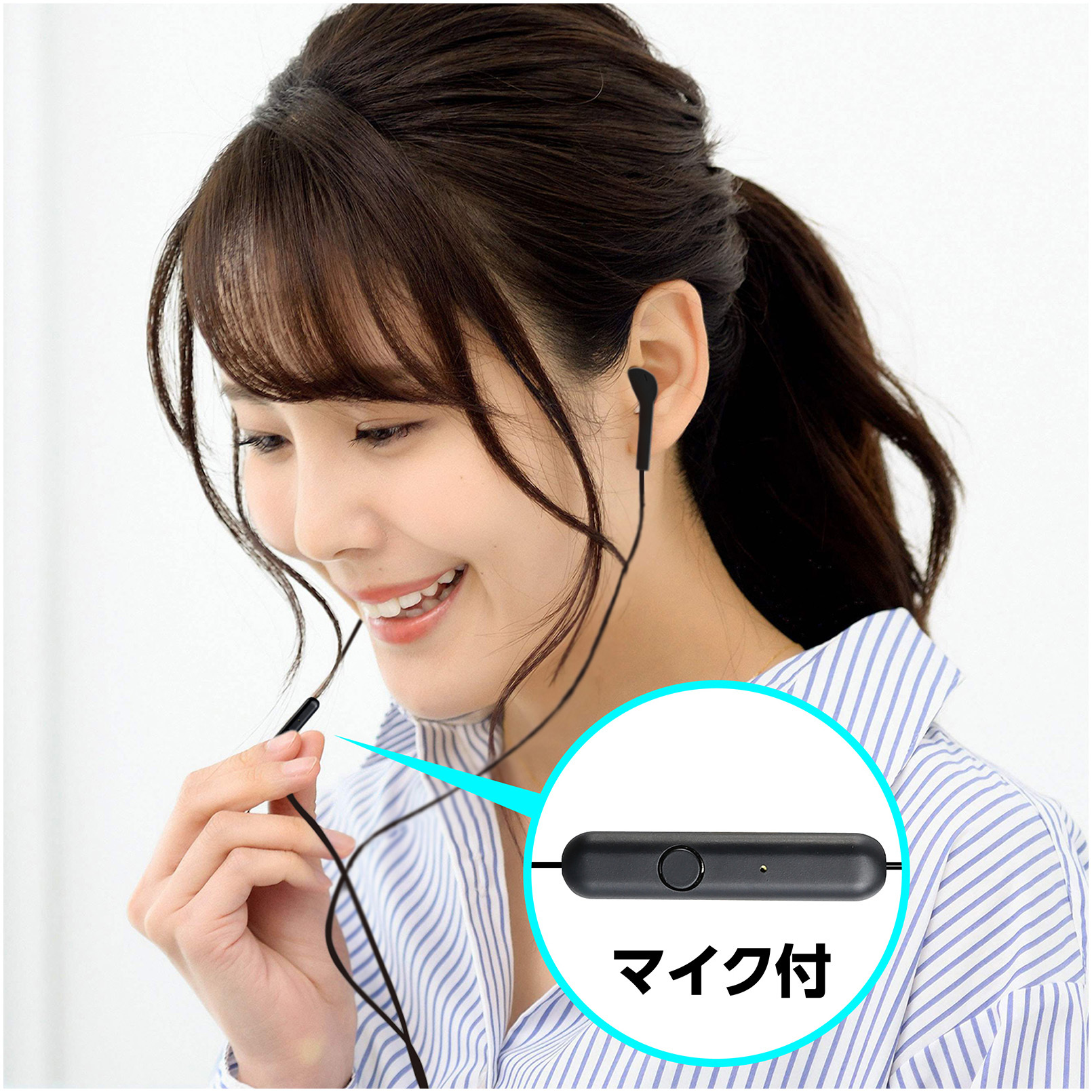 91800 インナーイヤー型マイク付イヤホン アーテック[学校教材・教育