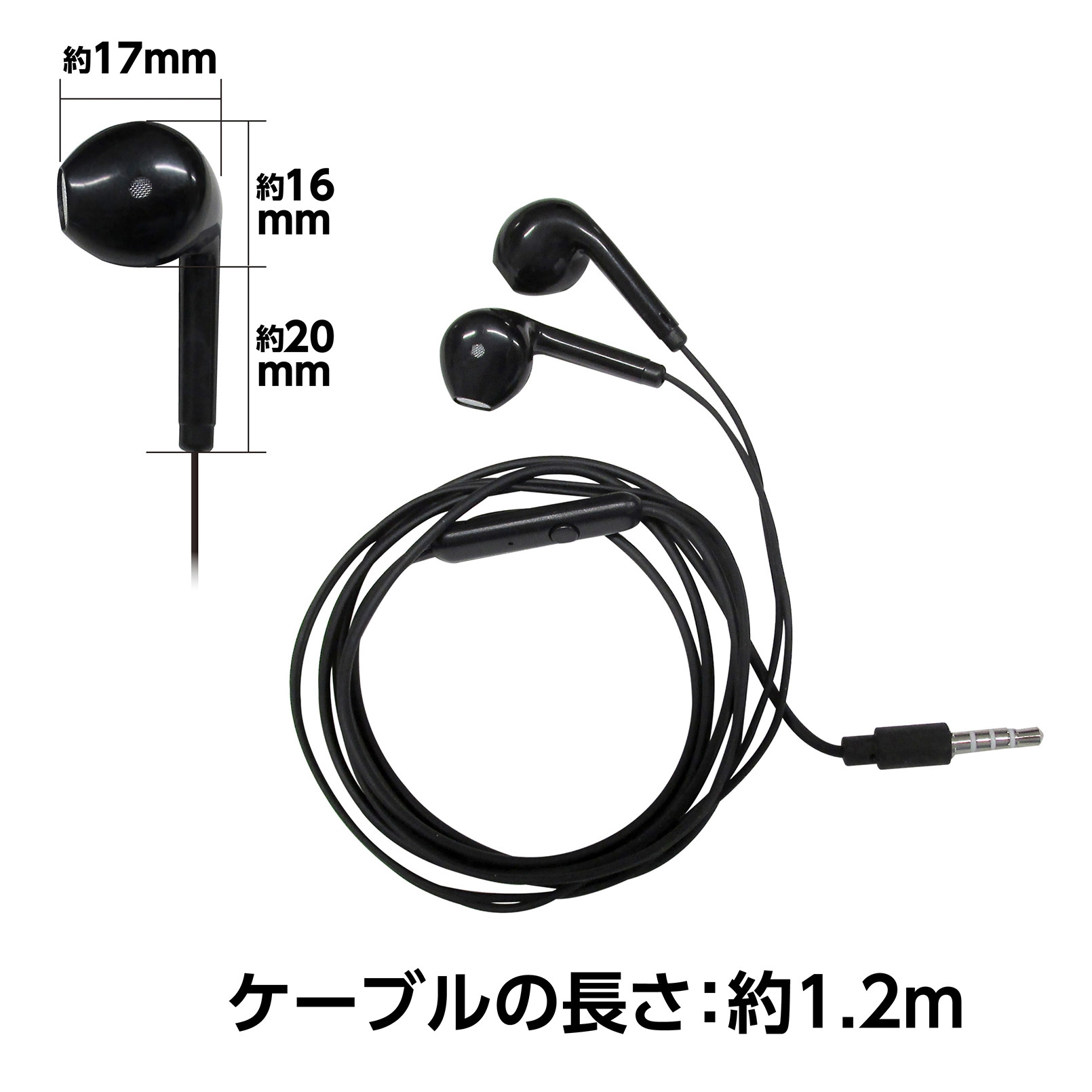 インナーイヤー型 イヤホン ブラック 本体（専用出品） 91800 インナーイヤー型マイク付イヤホン アーテック[学校教材・教育