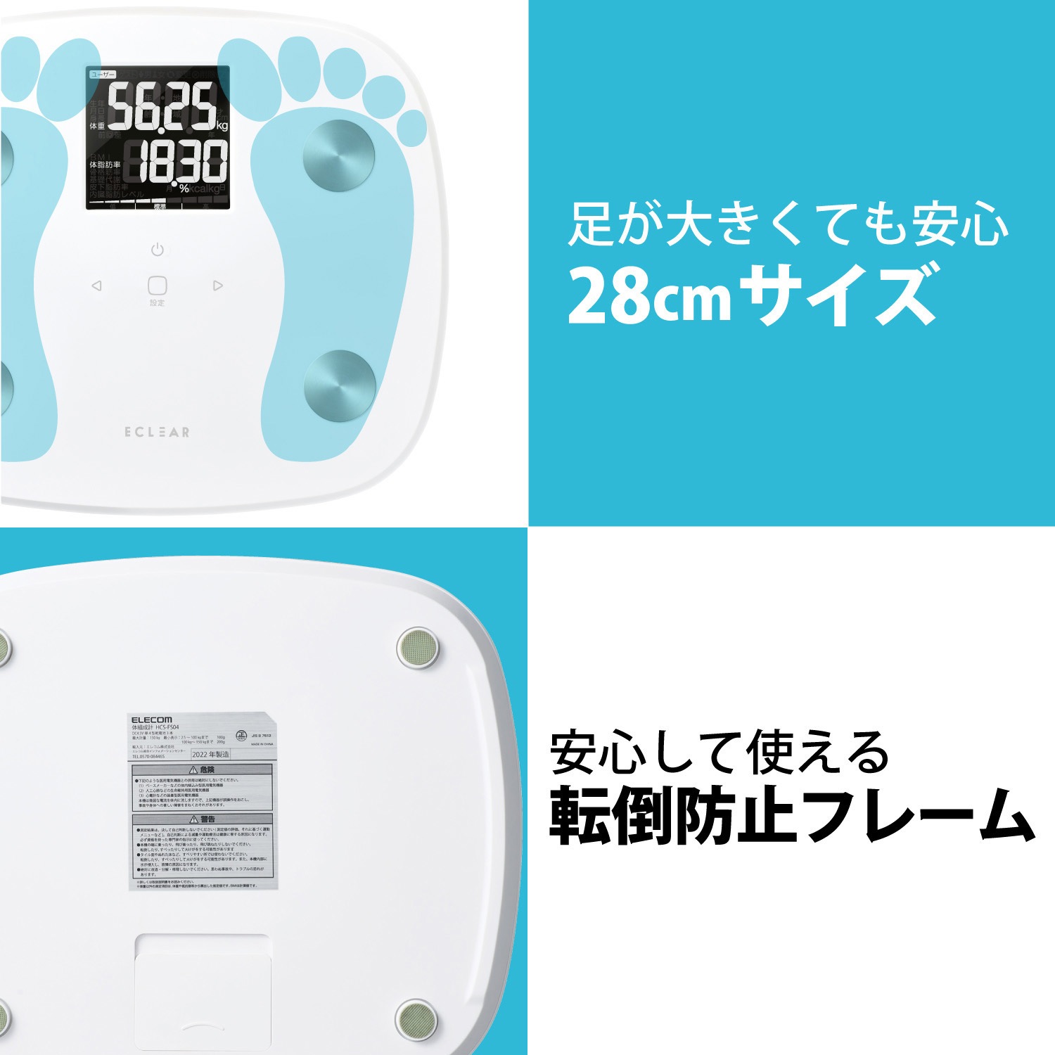 HCS-FS04WH 体重計 体組成計 ヘルスメーター デジタル 天面抗菌 HCS-FS04WH 体重計 体組成計 ヘルスメーター デジタル 天面抗菌