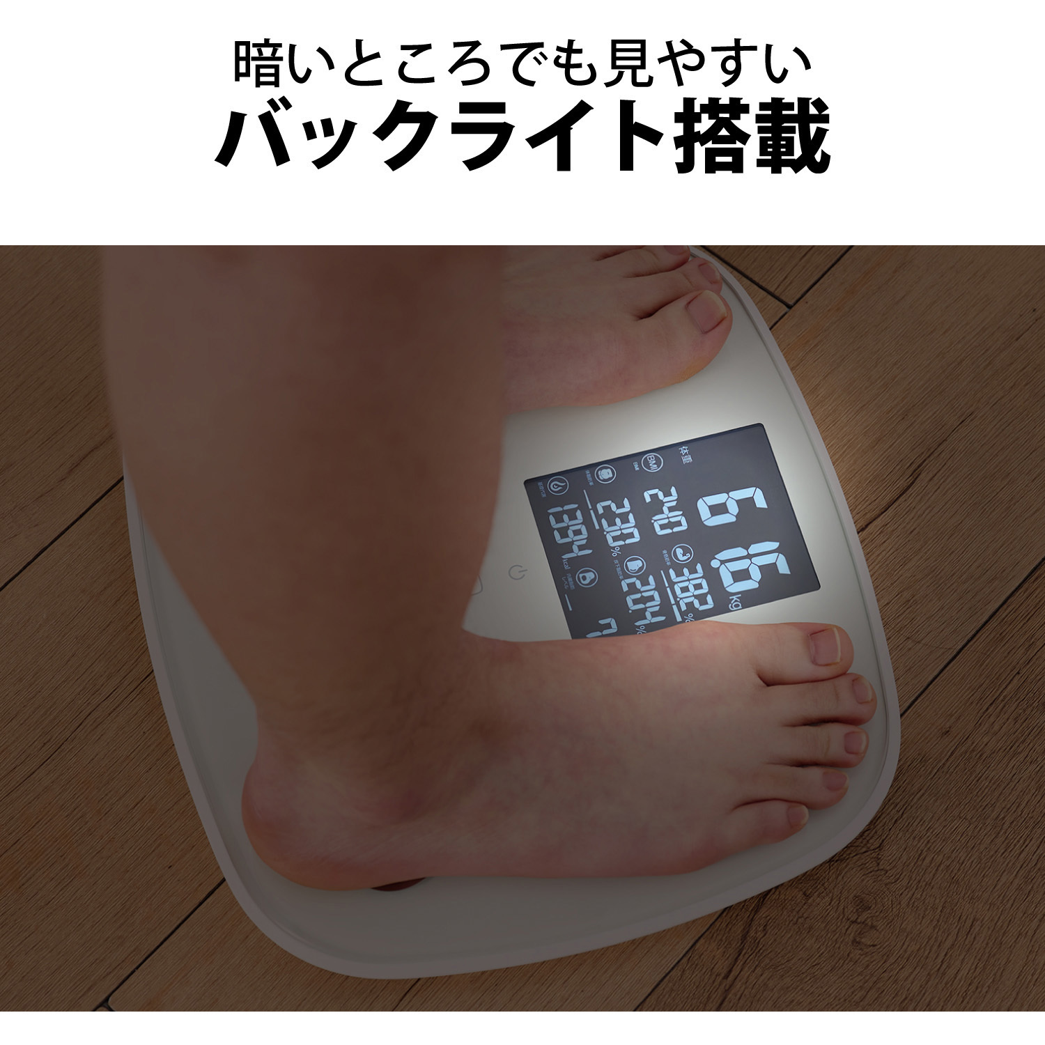 HCS-FS05WH 体重計 体組成計 ヘルスメーター デジタル 大画面 測定項目