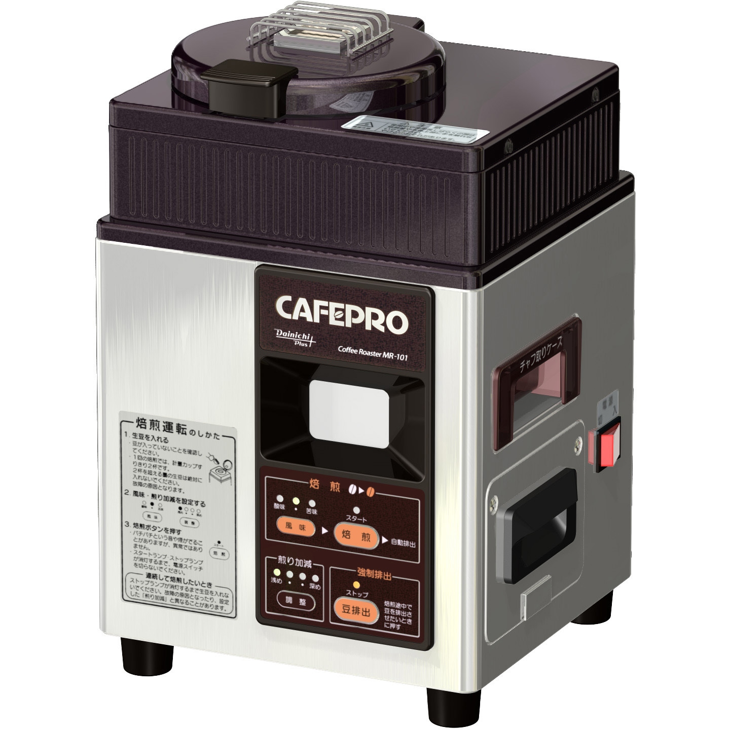 美品焙煎機付 全自動コーヒーメーカー カフェロボ TNK-101A2(G14) 美品焙煎機付 全自動コーヒーメーカー カフェロボ TNK-101A2(G14