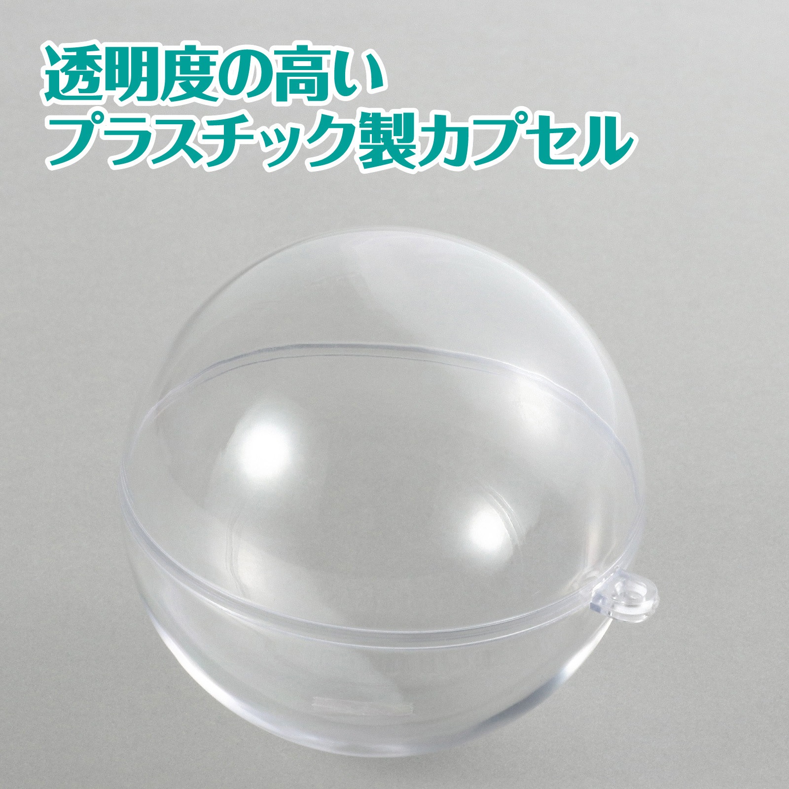46566 透明カプセルホルダー付 アーテック[学校教材・教育玩具] 本体×1