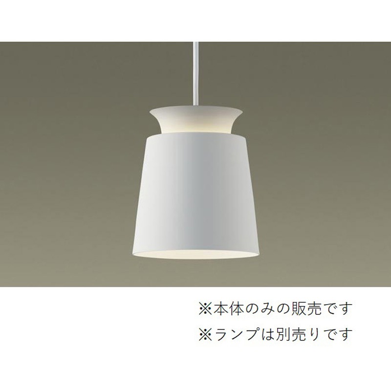 LGB10854 天井吊下型LEDペンダントライト アルミセードタイプ 本体のみ