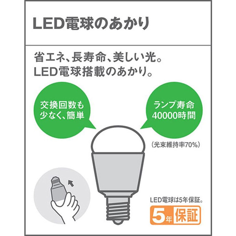 LGWC85221Y 壁直付型LEDポーチライト FreePaお出迎え・点灯省エネ型