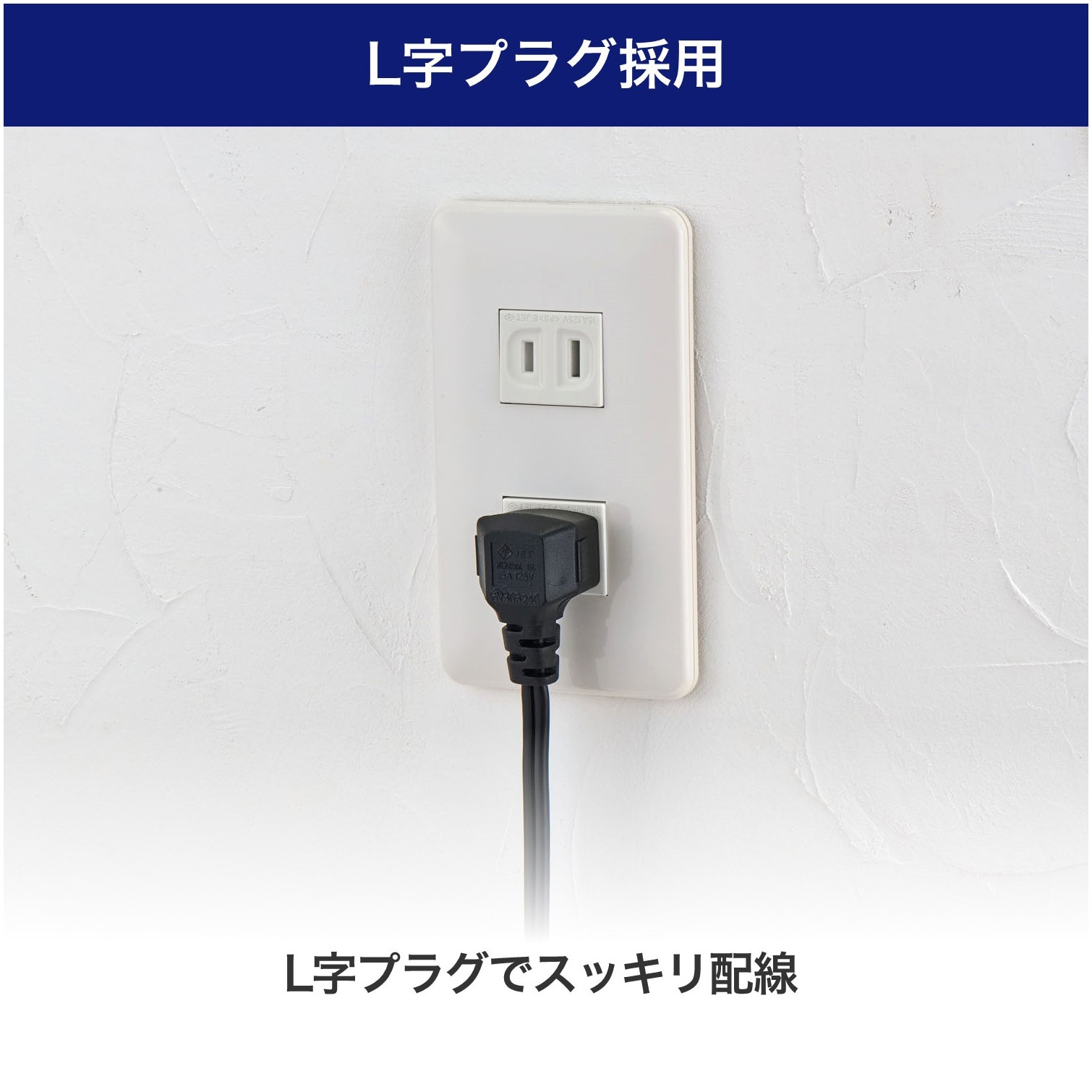 FO-22(BK) 家具用コンセント2個口 ELPA 15A - 【通販モノタロウ】