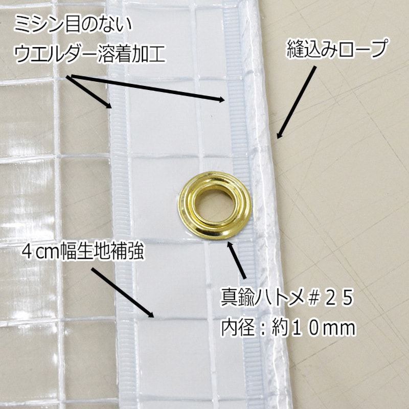 c-030-150-150 防炎糸入り透明ビニールカーテン 0.3mm厚 上村産業(上村シート) 幅150cm高さ150cm  c-030-150-150 - 【通販モノタロウ】