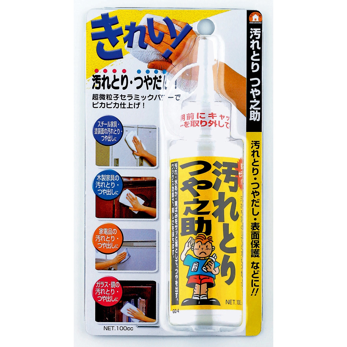 TU-06 汚れとりつや之助 1本(100cc) 高森コーキ 【通販モノタロウ】