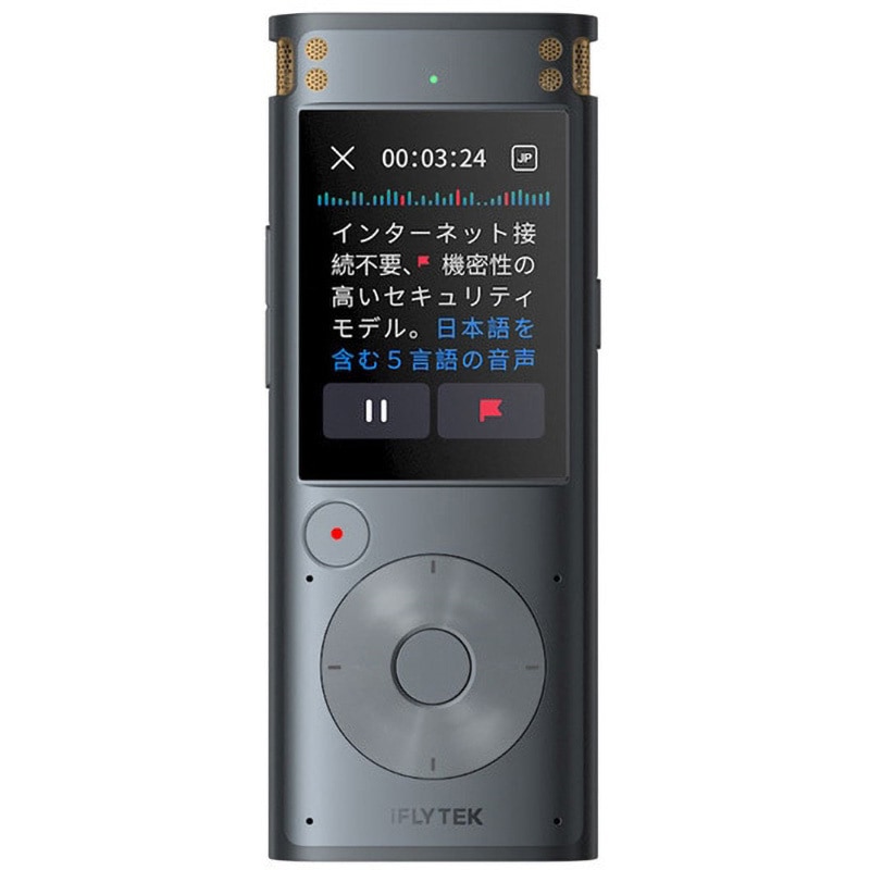 SR302PRO AIライティングレコーダー SR302PRO 1台 iFLYTEK(アイフライ
