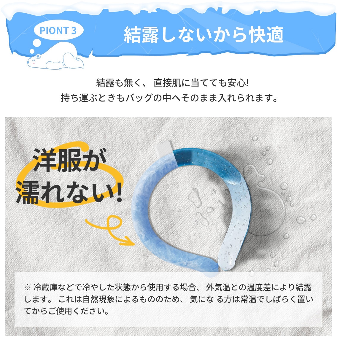 KO279 クールネックリング RABILISS ブルー色 KO279 - 【通販モノタロウ】