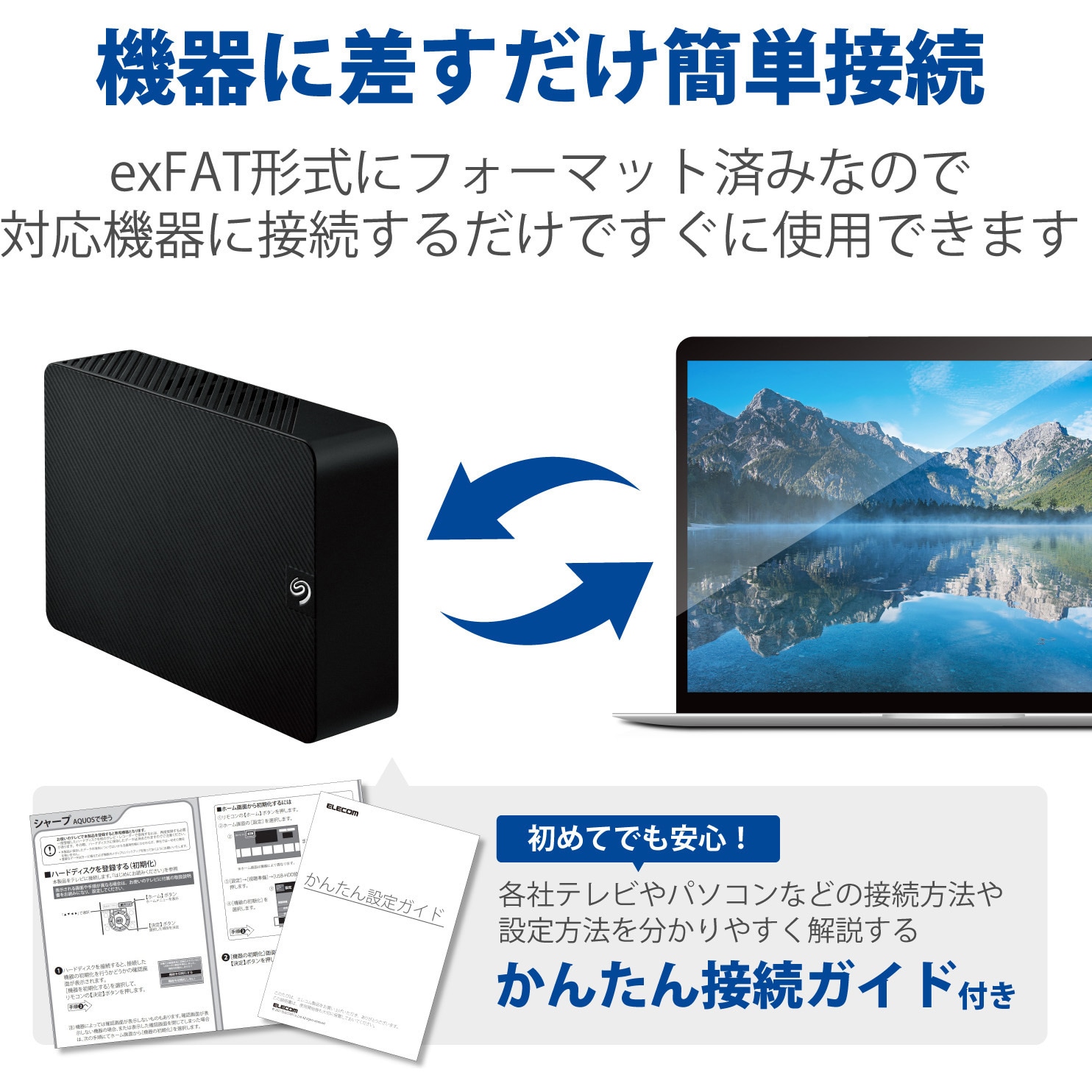 seagate 人気 外付けhdd 初回セットアップ