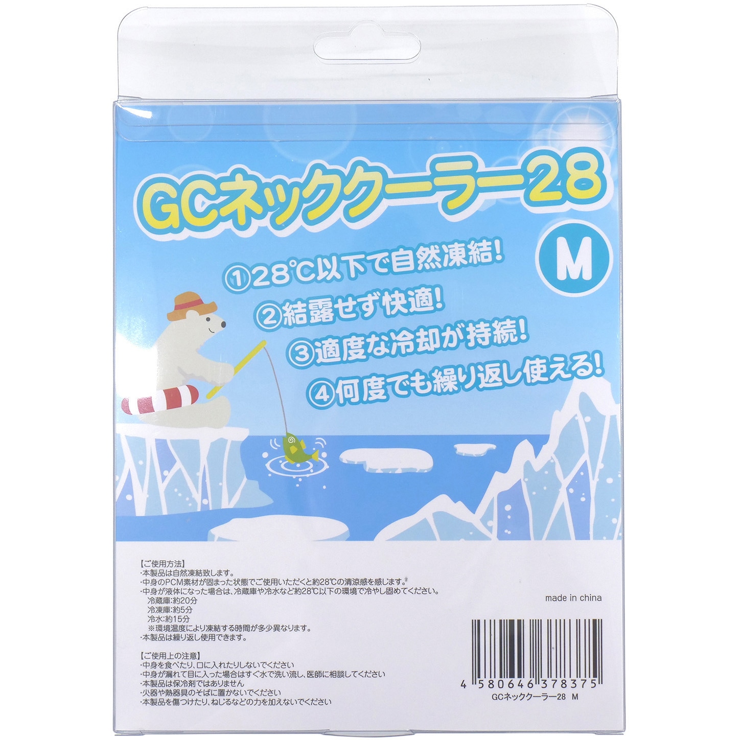 6300031826 GCネッククーラー28 グリーンクロス ブルー色 サイズM