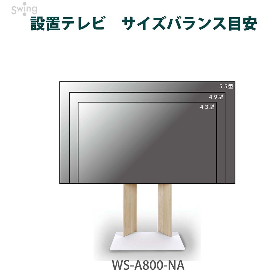 朝日木材加工(Asahiwood) 壁寄せ テレビ スタンド WS-C style 24~55型