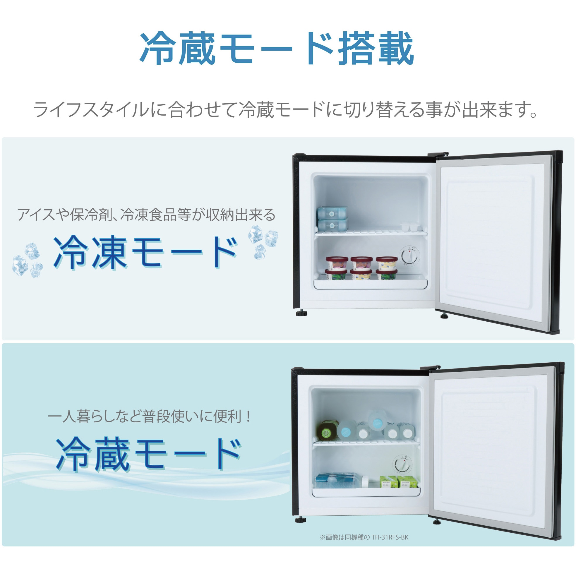 冷凍庫 TH-31RFS1-SL TOHOTAIYO TOHOTAIYO TH-31RFS1-SL [シルバー] 価格比較 - 価格.com