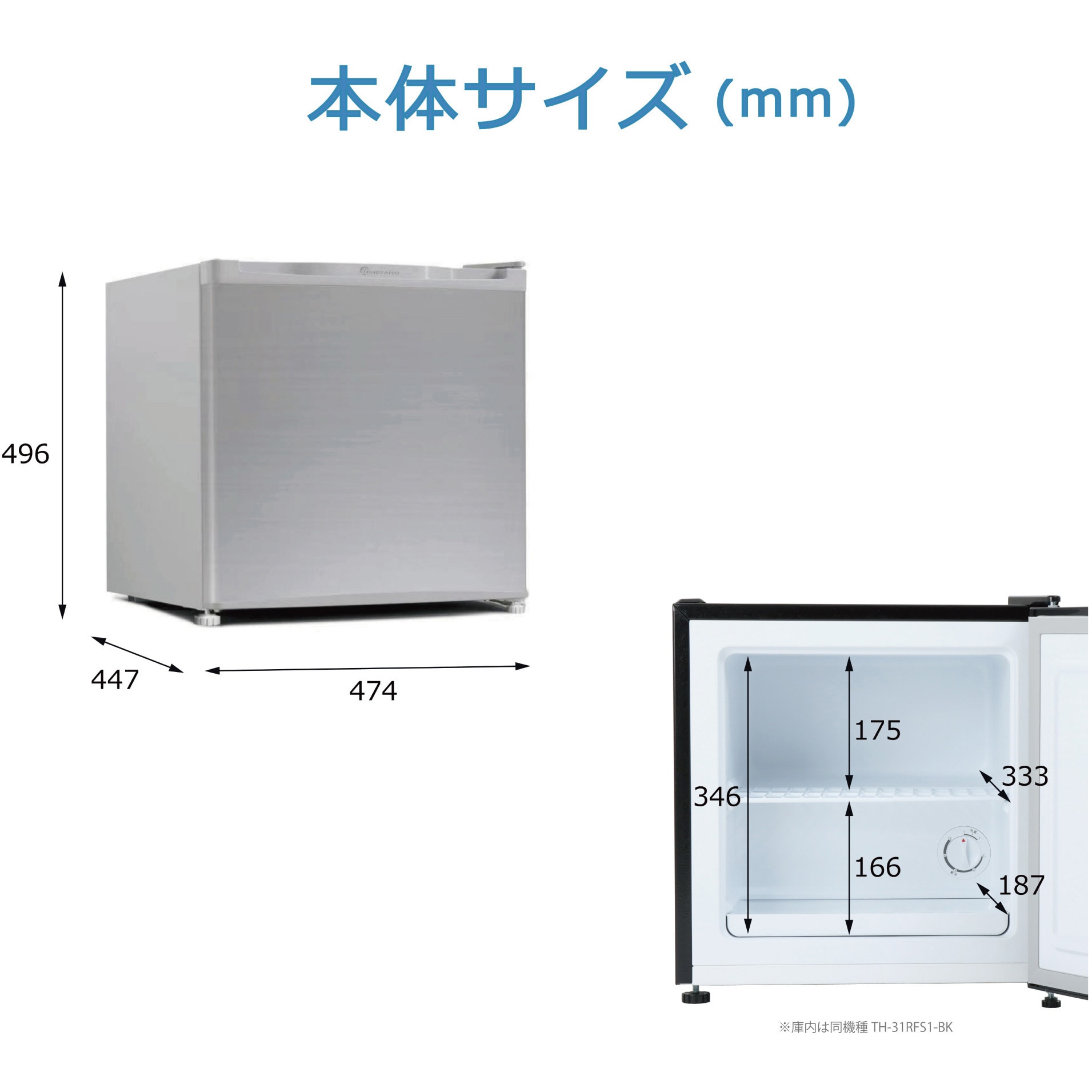 1ドア冷凍庫 31L 直冷式