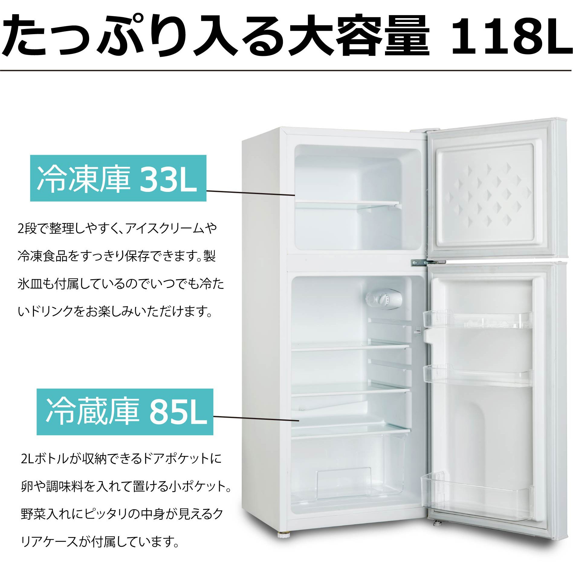 冷蔵庫　TOHOTAIYO TH-118L2WD TH-118L2WD 2ドア冷凍冷蔵庫 118L 1台 TOHOTAIYO 【通販モノタロウ】