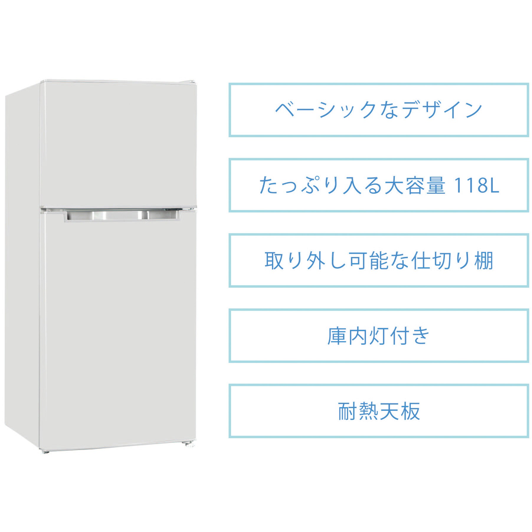 TH-118L2WH 2ドア冷凍冷蔵庫 118L 1台 TOHOTAIYO 【通販モノタロウ】