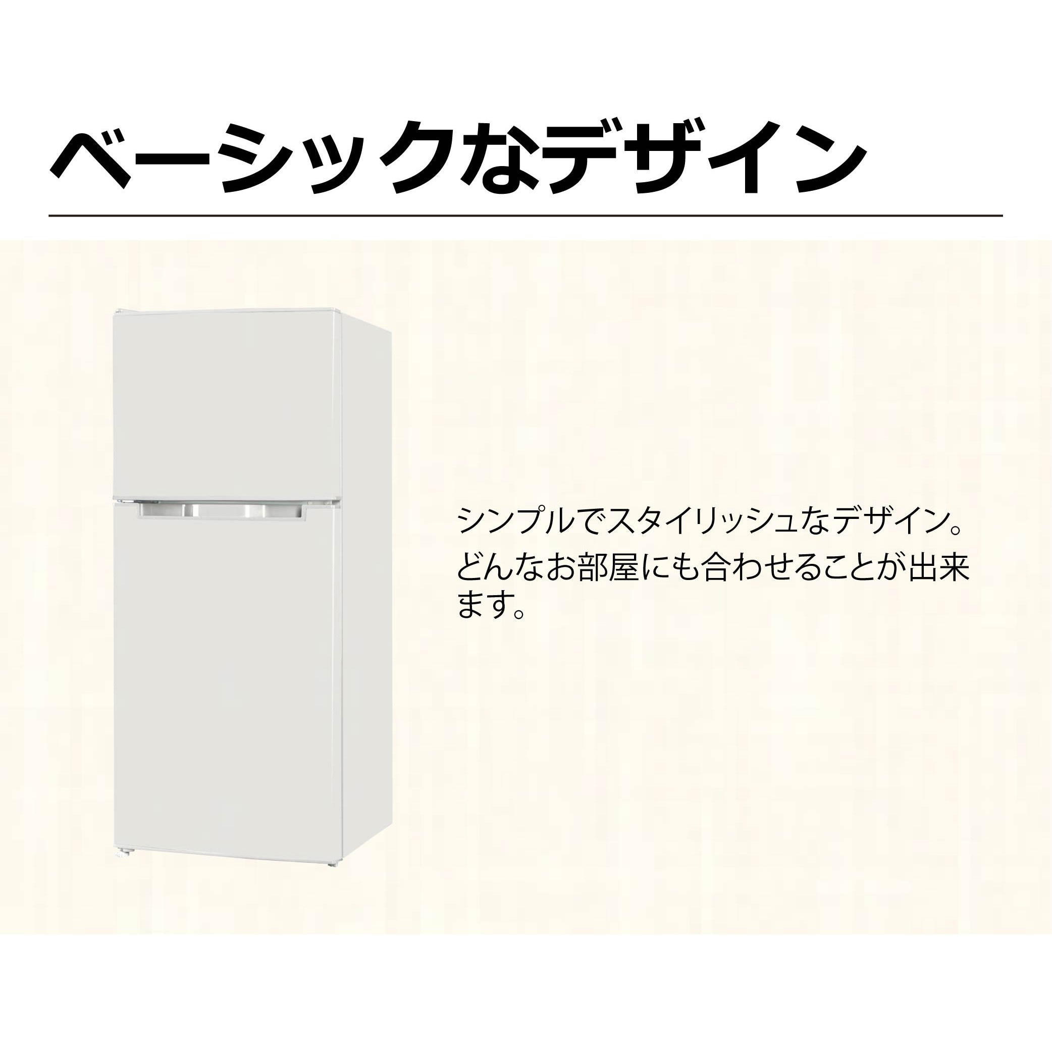 【2506006】ウィンコド 2ドア冷凍冷蔵庫 TH-118L2 2018年製 2ドア冷凍冷蔵庫 118L TH-118L2-WH : 製品一覧