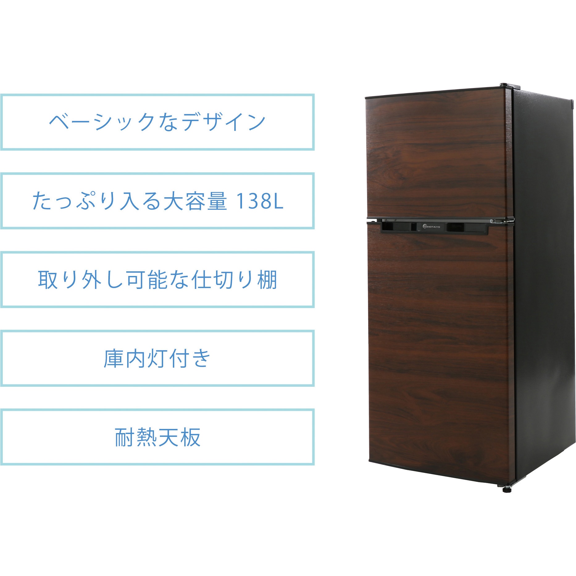 2ドア冷凍冷蔵庫 118L TH-118L2-WD 2022年製 2ドア冷凍冷蔵庫 118L TH-118L2-WH : 製品一覧