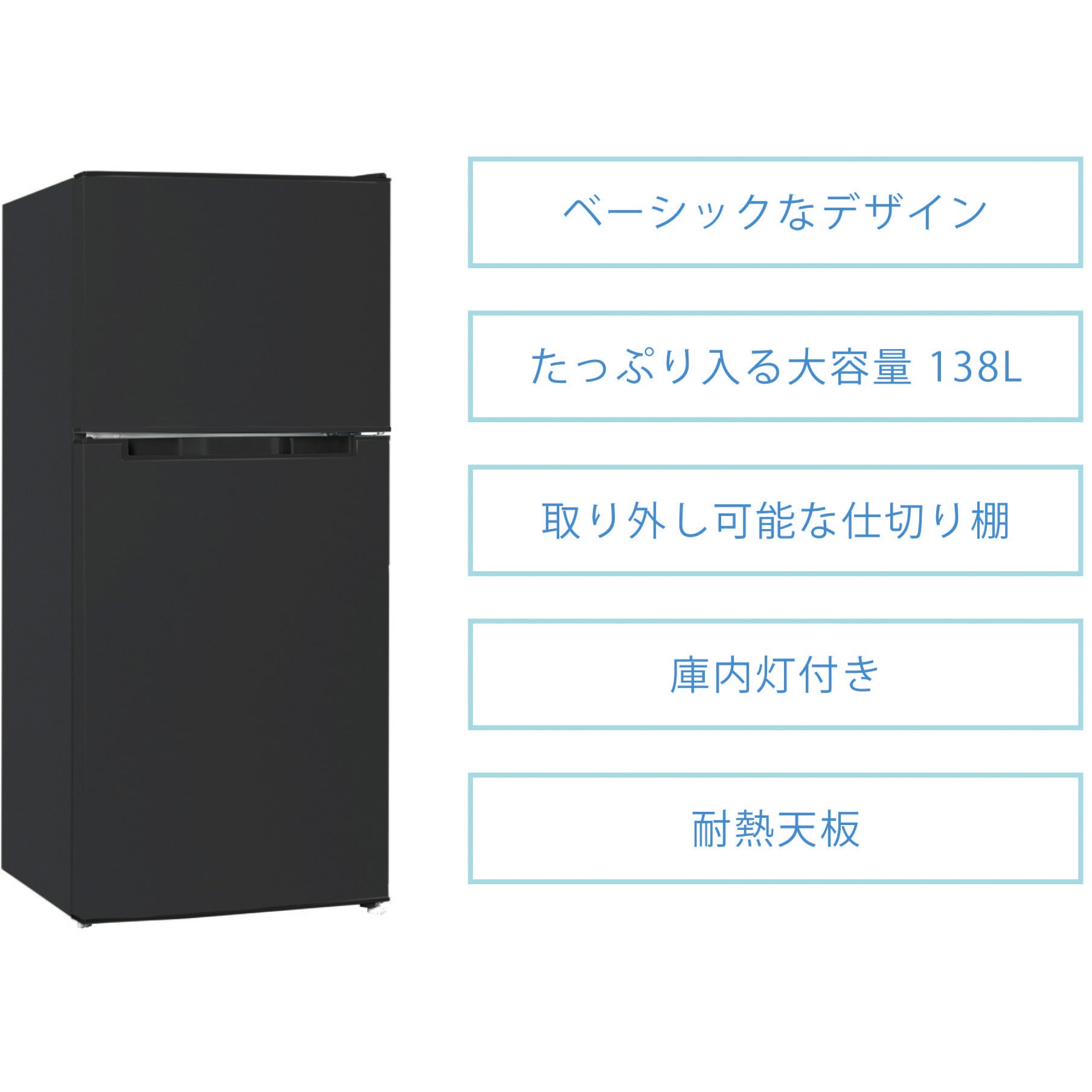 TH-138L2BK 2ドア冷凍冷蔵庫 138L TOHOTAIYO 直冷式 ブラック色 【通販