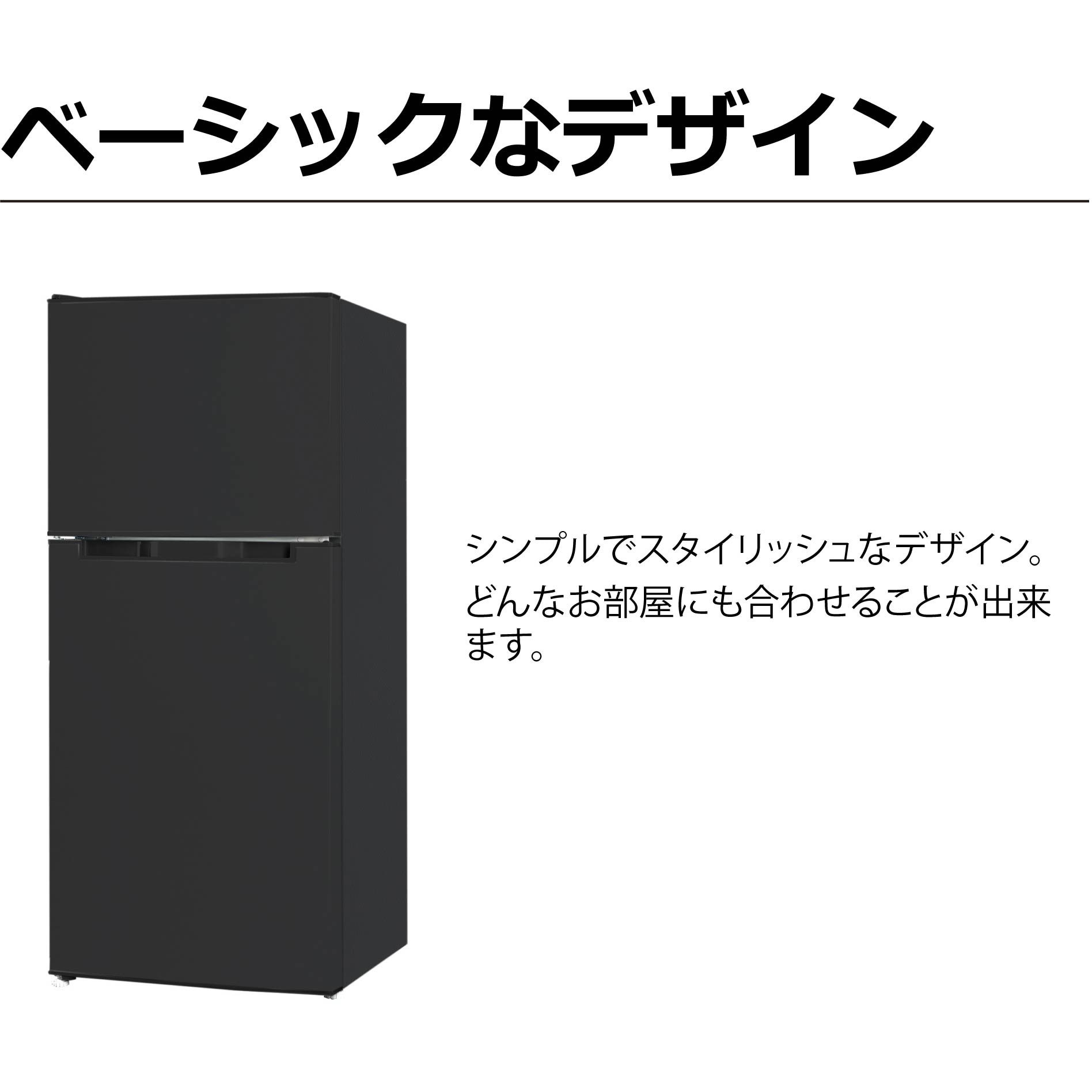 TH-138L2BK 2ドア冷凍冷蔵庫 138L TOHOTAIYO 直冷式 【通販モノタロウ】