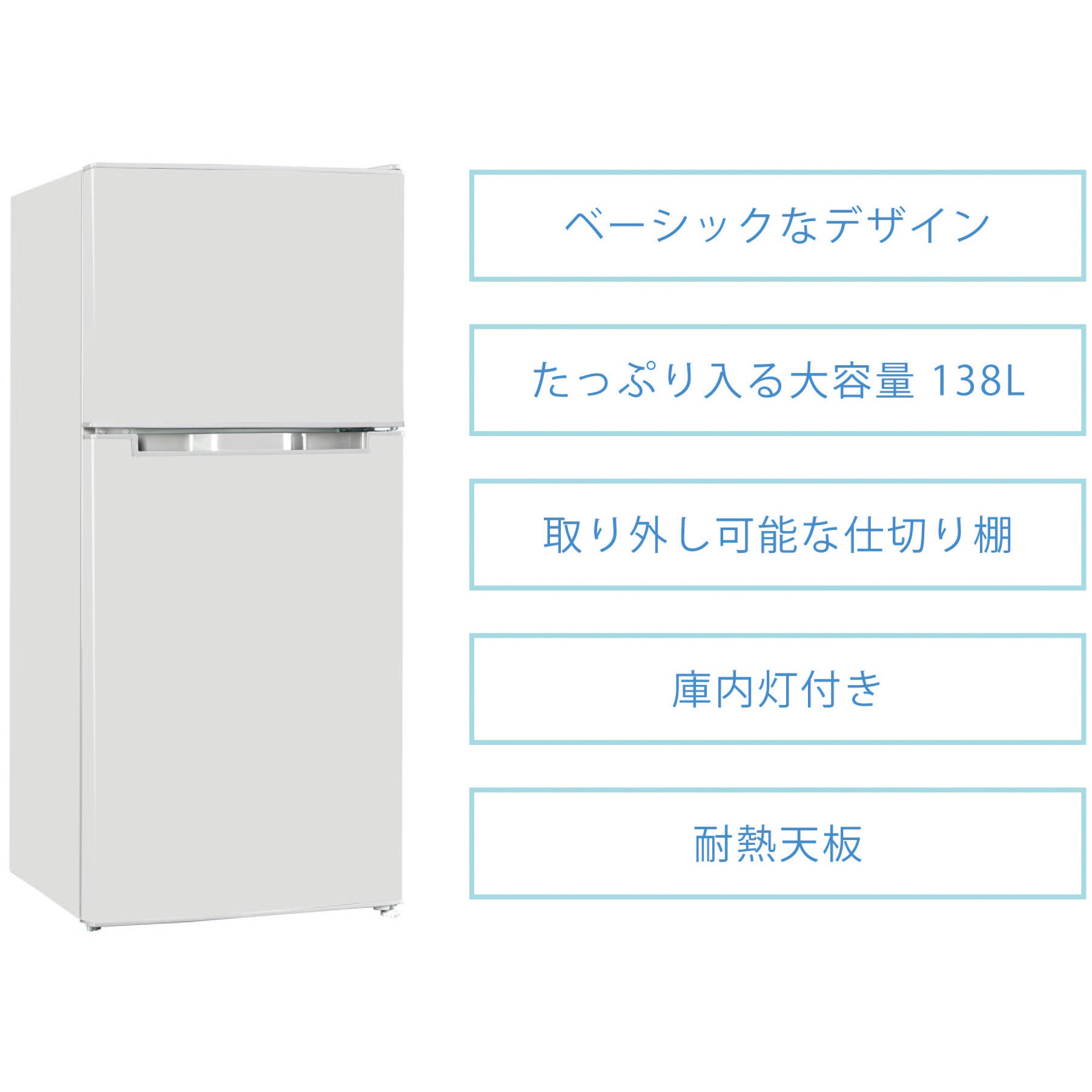 ★冷凍冷蔵庫138L 右開き/左開き ホワイトTH-138L2WH WINCOD 冷凍冷蔵庫 一人暮らし 138L 2ドア 新生活 右開き/左開き