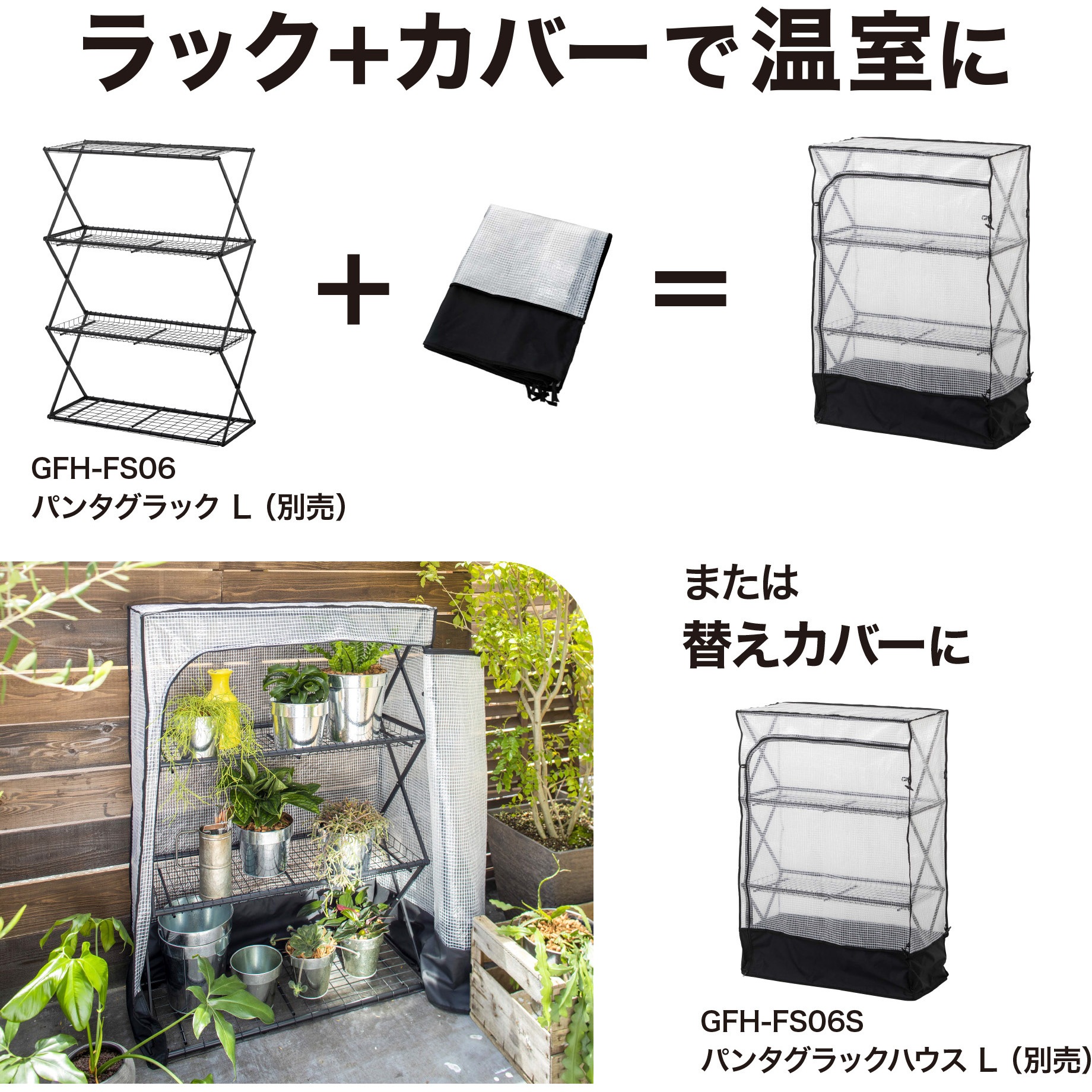 GFH-FS06C パンタグラックカバー タカショー サイズL GFH-FS06C