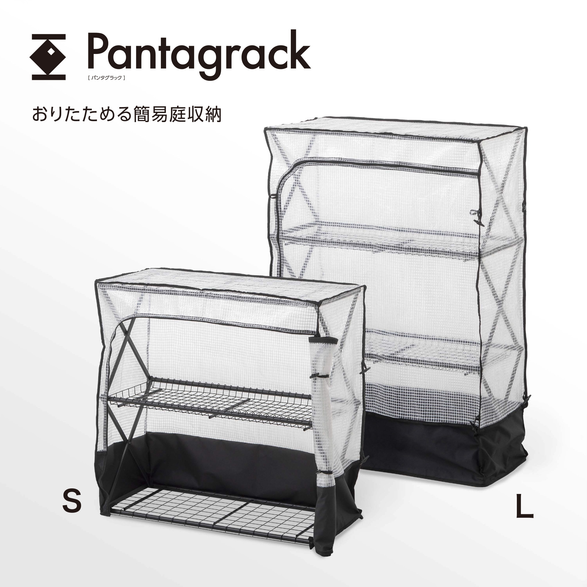 GFH-FS06S パンタグラックハウス タカショー サイズL GFH-FS06S