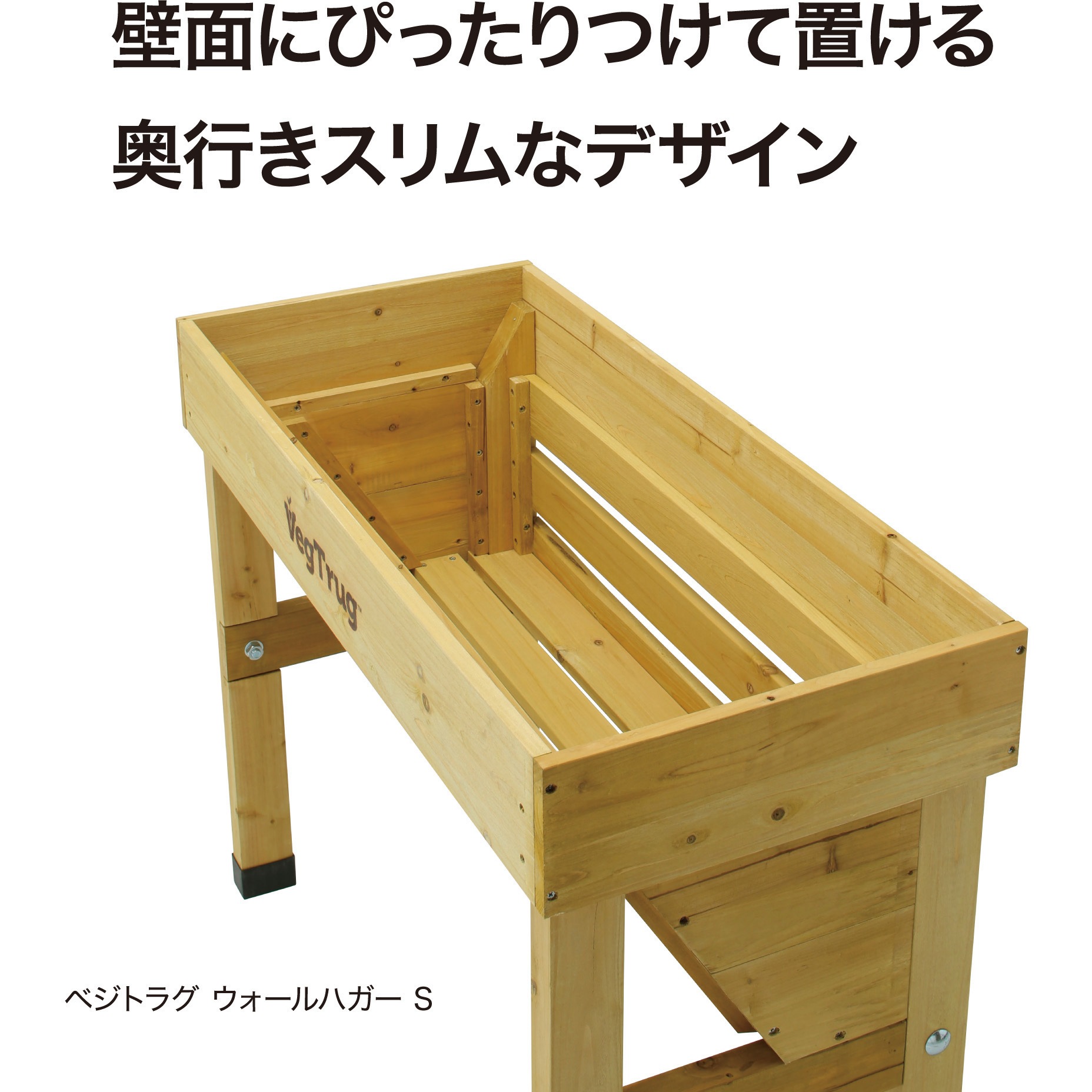 VGT-WH01FG ホームベジトラグウォールハガー タカショー サイズS VGT