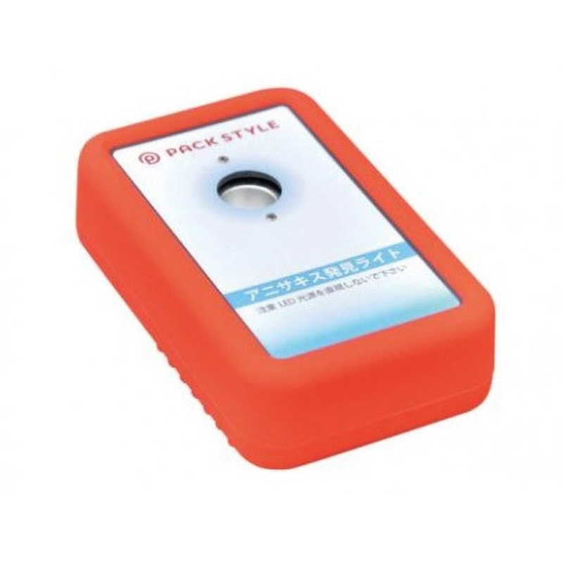 アニサキス発見ライト PackStyle(パックスタイル) 単3形充電池2本 LED懐中電灯・ライト