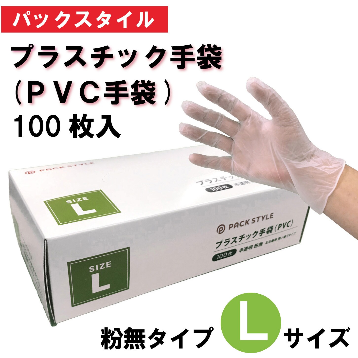 おたふく手袋 使い捨て手袋 (塩化ビニール 粉なし プラスチック