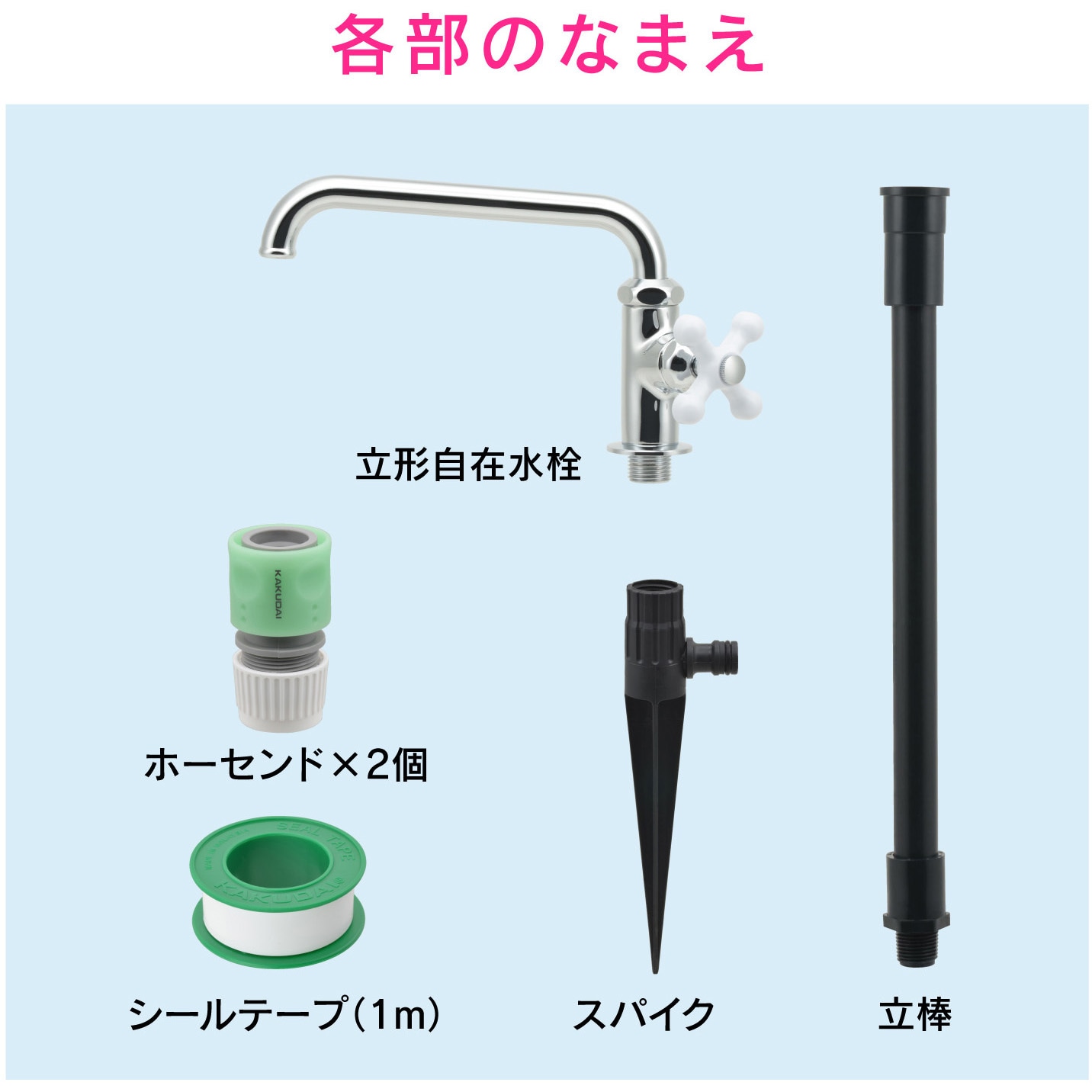 GA-RG017 これエエやん 移動式水栓柱 簡単設置 持ち運び可能 1個 GAONA(ガオナ) 【通販モノタロウ】