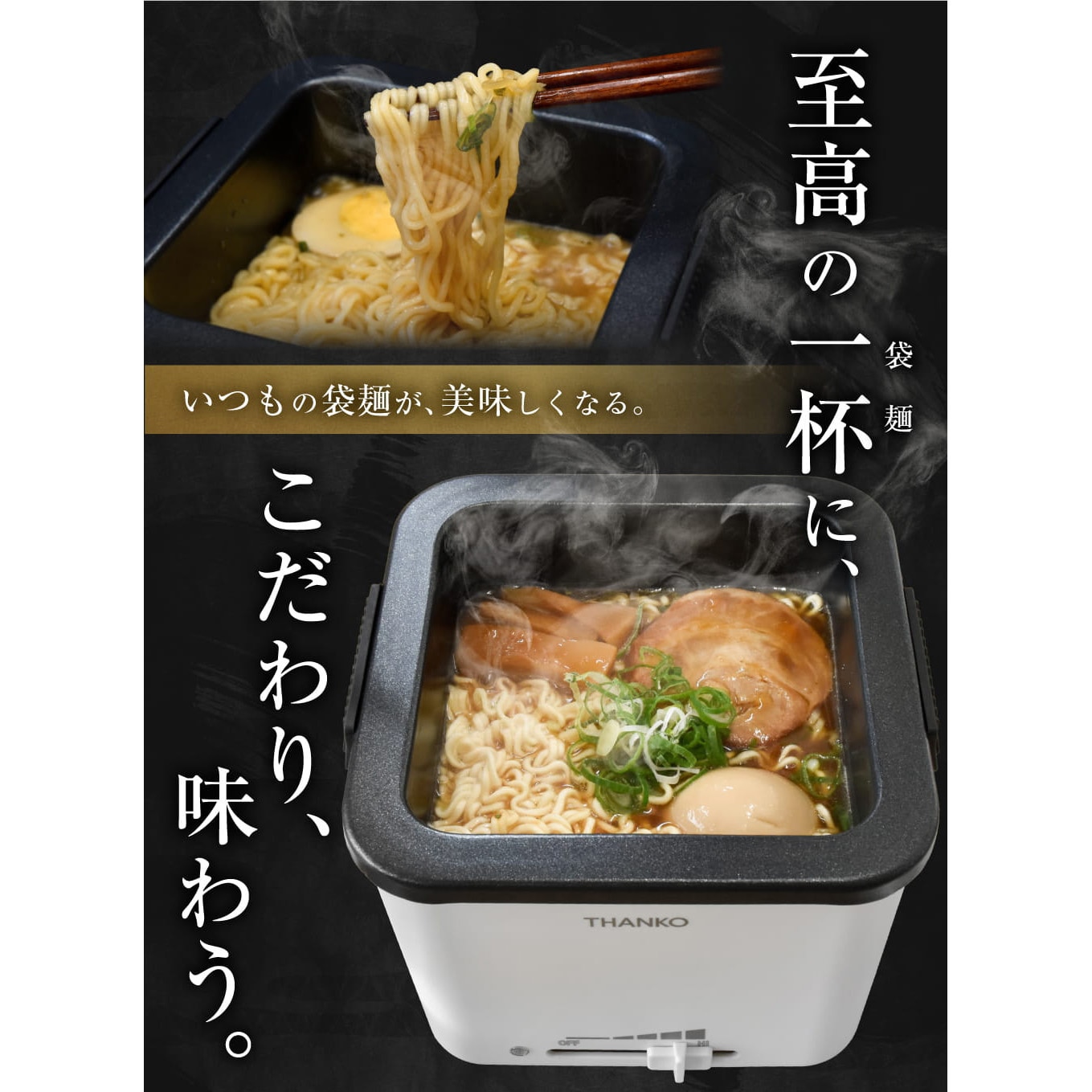 まとめ得 サンコー シメまで美味しい 俺のラーメン鍋 TK-FUKU21W x [3個] /l シメまで美味しい「俺のラーメン鍋」 | 公式サンコー通販サイト