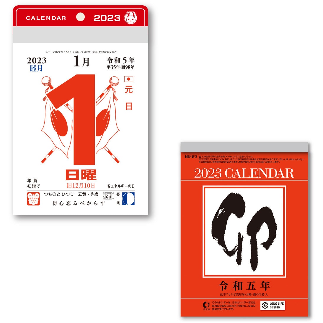 b2 カレンダーの人気商品・通販・価格比較 - 価格.com